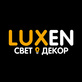 Оптово-розничная сеть магазинов «LUXEN (Люксен)» - фото
