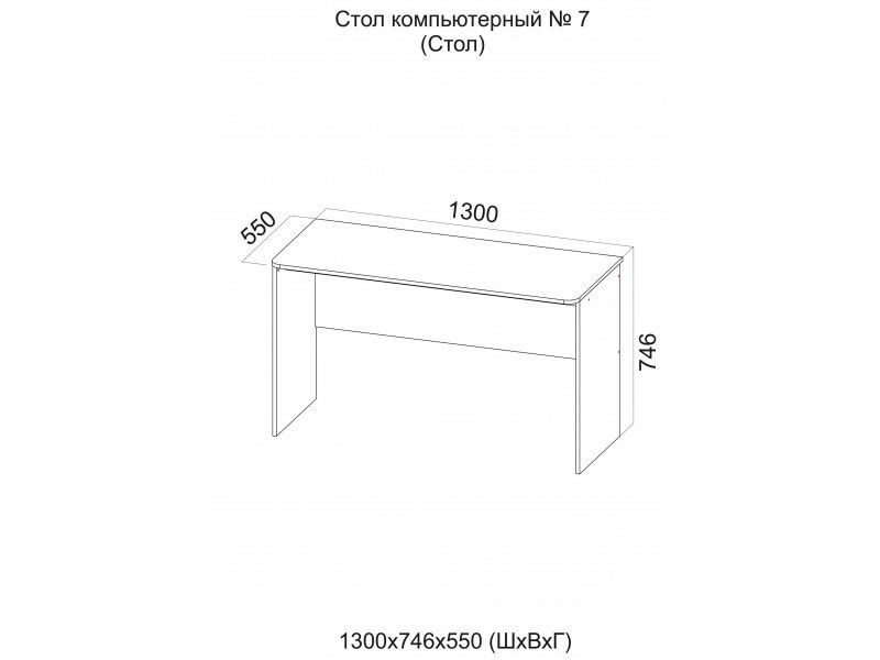 Журнальный столик sv мебель