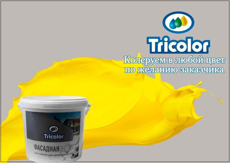 Купить Краску Вд Ак 101