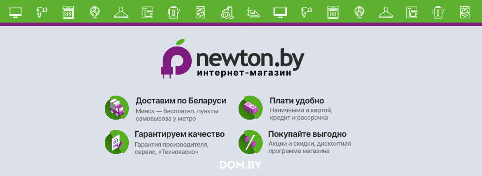 Акции Интернет-гипермаркет техники и инструмента для дома «Newton.by (Ньютон.бай)» - фото 876690