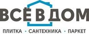 Всё в дом