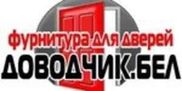 Доводчик.Бел