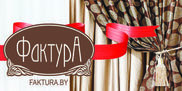 Фактура