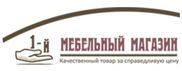 1-й мебельный