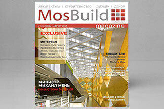 MosBuild Magazine №18: Эксклюзивные материалы и интервью. Победители конкурсов