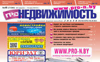 Читайте в "Про недвижимость"!