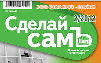 Свежий журнал «Сделай самЪ»: мастерим столик и полку